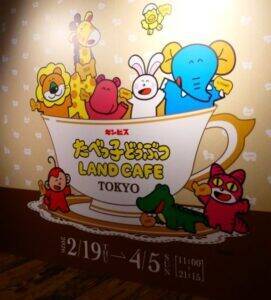 「たべっ子どうぶつLAND CAFE」東名阪で期間限定開催　味にもこだわったメニューで大人のファン獲得も視野