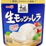 国産ナチュラルチーズの開発加速へ「十勝チーズ研究センター」開設 明治