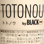 UCC、日本初のペットボトルコーヒー開発　原材料コーヒーのみで「おいしく飲むことで自分をととのえる」新価値創造