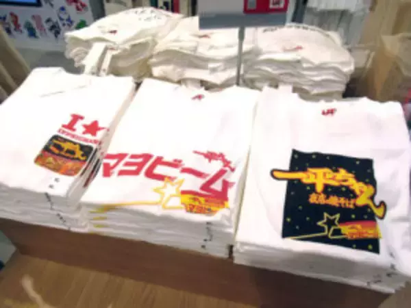 明星食品「一平ちゃん夜店の焼そば」 地元「ユニクロ 原宿店」とコラボ 袋めんの新登場アピール