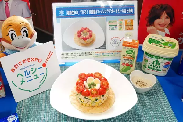 雪印メグミルク 大阪府民の健康づくりへ協定 PBFの普及にも期待