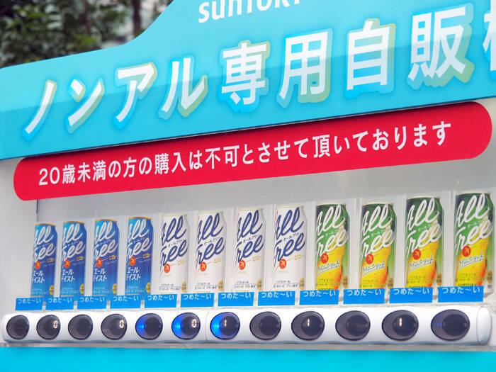 「ノンアル自販機」が登場 多彩なフレーバーを気軽に サントリー、高輪ゲートウェイで試験展開