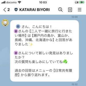 味の素AGF、親しい者同士でも意外とできていない会話を弾ませる新サービスと商品展開　社員が実体験に根ざして開発