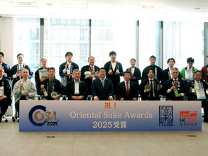 アジア10か国・地域が選ぶ日本酒コンペティション 香港で第5回「Oriental Sake Awards（OSA）」 「各国のマーケットに広めるチャンス」松崎氏