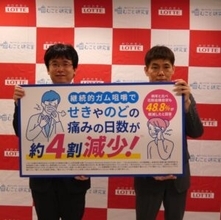 ガムを継続的にかむことで咳や喉の痛みの日数が約4割減少　花粉症様症状も軽減　ロッテが最新の臨床試験結果を発表