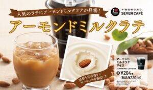 グリコ「アーモンド効果」需要急増で浮上した健康ニーズに照準　ブランドと栄養価値伝えるコミュニケーション強化　接点も拡大