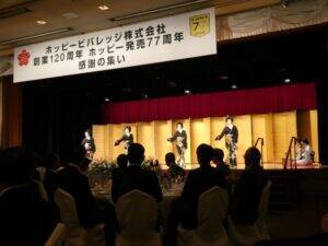 ホッピービバレッジ、創業120周年　「ホッピー」発売77周年　感謝を伝える集い開催