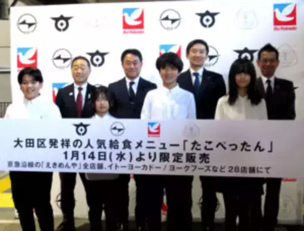 イトーヨーカ堂 大田区発祥「たこぺったん」を京急沿線28店で販売 新たに駅そばメニューも