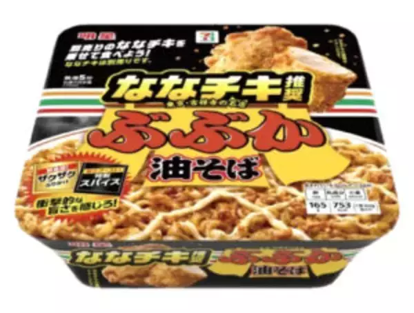 セブン-イレブン カップ麺の顧客層拡大に手応え コラボ・ご当地・健康系で開拓