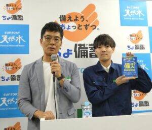 普段の買い物が防災備蓄の第一歩　行動変容を促す3つの「ちょっと」から成るアクションなど提案　サントリーが「ちょ備蓄」推進