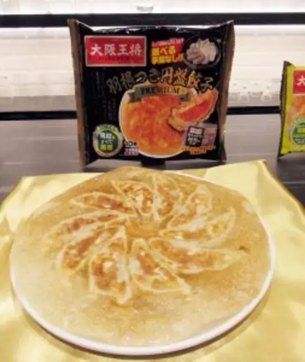 冷凍食品「大阪王将」 10周年迎えた「羽根つき餃子」からプレミアムな“円盤餃子”が登場