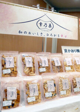 菓子使いレシピ提案 相互が見本市