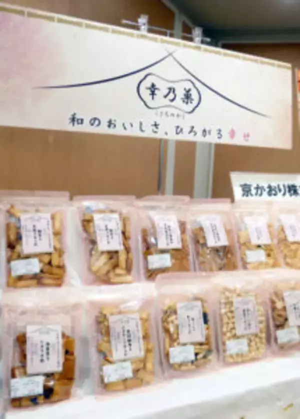 菓子使いレシピ提案 相互が見本市