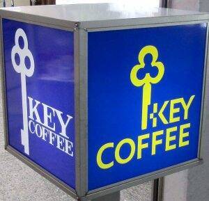 キーコーヒー上場30周年　柴田社長が語る上場への思いと株主との理想の関係とは？