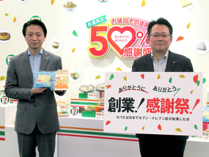 セブン-イレブン 「創業感謝祭」で定番のおいしさを50％以上増量 牛丼・ラーメン・スイーツなどひと目で“盛り”が伝わるインパクト