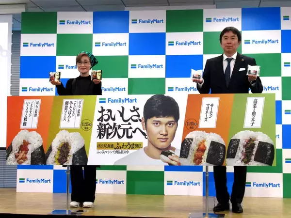 ファミマ、大谷選手コラボでおむすび2割増目指す 18日から新CM、“ふわうま製法”のぼんご監修新商品