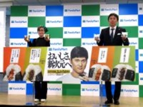 ファミマ、大谷選手コラボでおむすび2割増目指す 18日から新CM、“ふわうま製法”のぼんご監修新商品