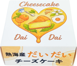国分中部 熱海市に防災備蓄品を納品 地場産食材使用の缶詰約3000個