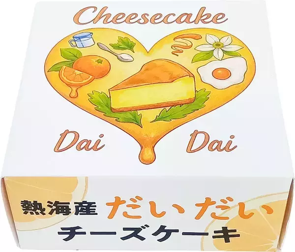 国分中部 熱海市に防災備蓄品を納品 地場産食材使用の缶詰約3000個