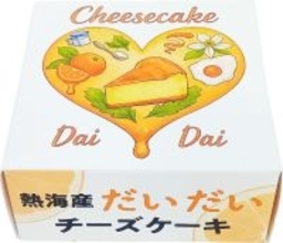 国分中部 熱海市に防災備蓄品を納品 地場産食材使用の缶詰約3000個
