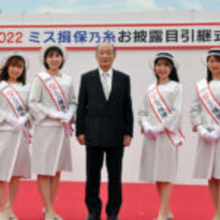 第21代「ミス揖保乃糸」登場 商売繁盛願い例祭開く 兵庫県手延素麺協同組合