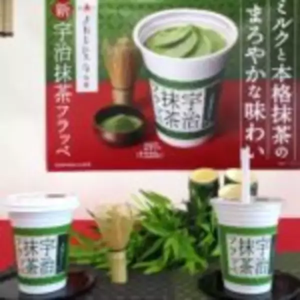 ファミリーマート、5年ぶりの抹茶フラッペ　容器にもこだわり厳選した抹茶の風味を最大限に生かす工夫