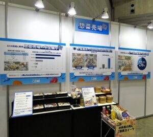 40年の感謝と菓子産業の明るい未来を生み出す出発点　菓子総合展示会「ARISTA FAIR 2026」開幕　山星屋