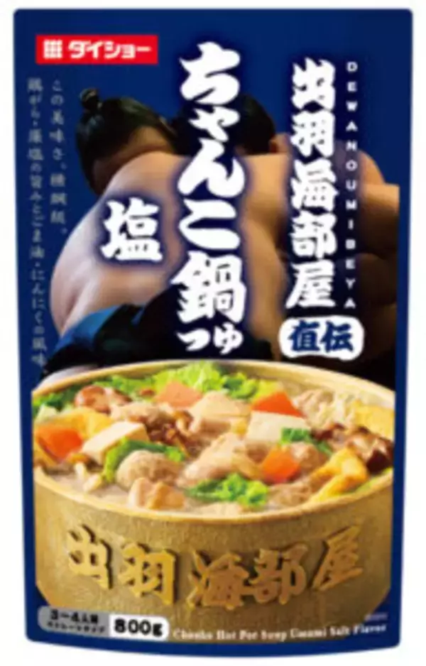 ダイショー「とろろ鍋スープ」提案 しゃぶしゃぶ用も充実