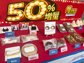 ローソン 人気11品を“50％増量”緊急開催 物価高で沈む消費にワクワク提供