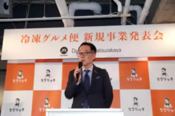 冷凍グルメをサブスクで 大丸松坂屋百貨店 5年後売上50億円目指す