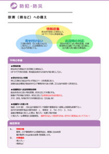 ローソン、クマ対策基本方針を策定　従業員と顧客の安全・安心確保へ