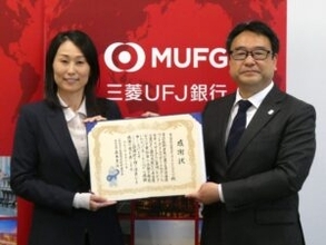 従来型リサイクルボックスをあえて撤去し「ボトルtoボトル」促進　三菱UFJフィナンシャルグループの実証実験に全清飲が感謝状