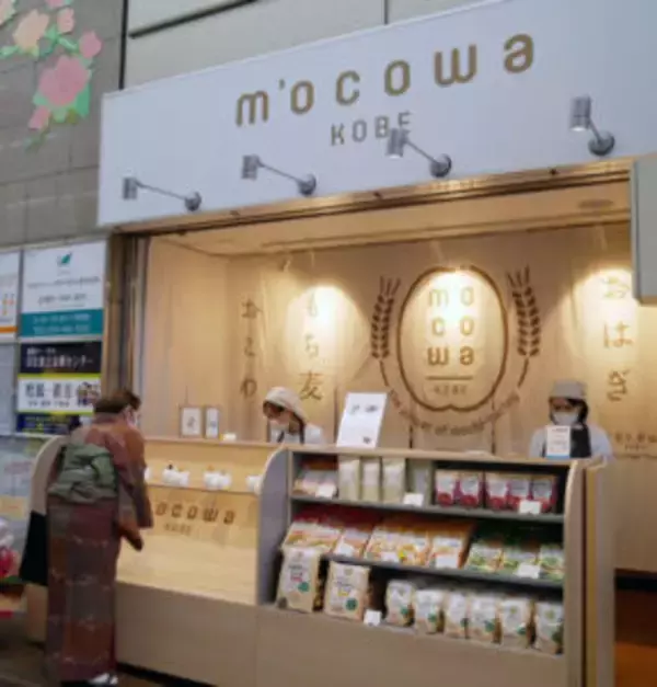 マルヤナギ小倉屋 神戸中心部に直販店 県産もち麦をアピール