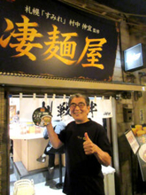 「凄麺」×すみれ村中店主 3日間限定コラボ店の味わいをカップ麺で ムラナカラーメン研究所監修