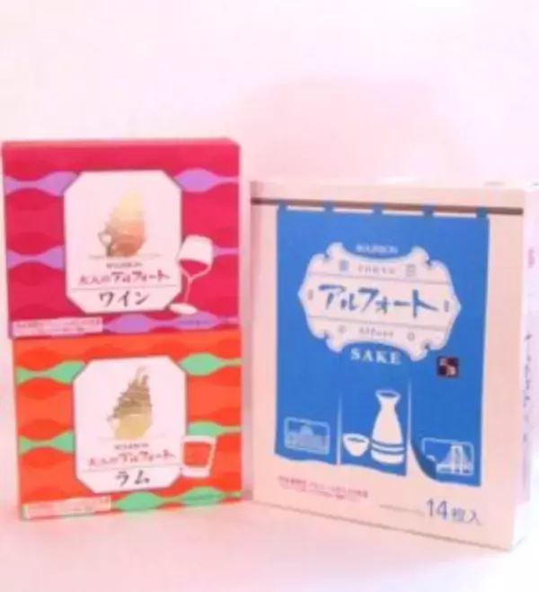 ブルボン「アルフォート」初展開　ワイン・ラム・清酒の風味きかせた特別商品 を「大人のアルフォートSHOP」で期間限定販売