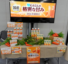 カゴメ にんじんジュースを第二の柱に育成 プレミアムに「甘しぼり製法」導入