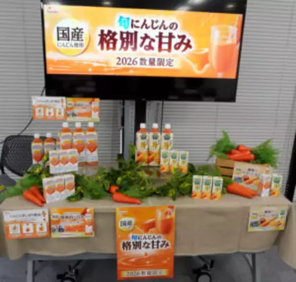 カゴメ にんじんジュースを第二の柱に育成 プレミアムに「甘しぼり製法」導入