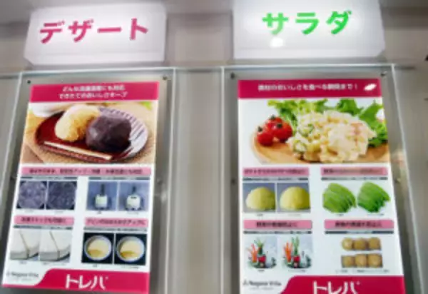 ナガセヴィータ 惣菜向けに機能を訴求 ロス削減にも貢献