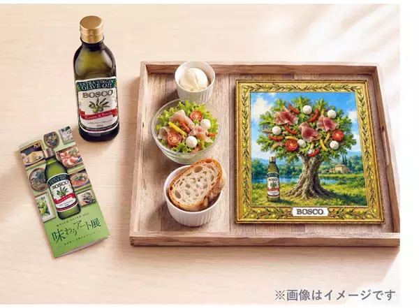 「BOSCO」の世界観を表現 体験型イベント「味わうアート展」 日清オイリオグループ