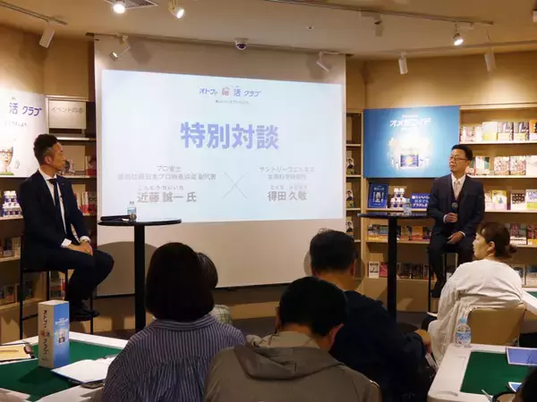 麻雀で脳活 サントリーウエルネスと三省堂書店がイベント