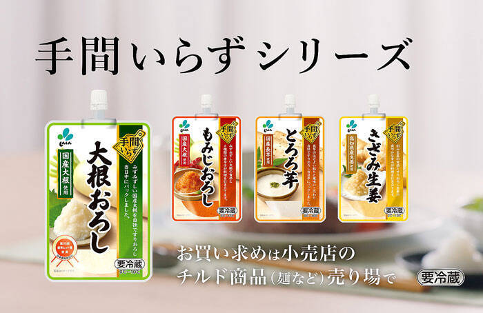 新進「手間いらず」新CM制作 “シャリうま～”な大根おろしの鮮度感とスパウトの手軽さ訴求