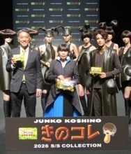 明治「きのこの山」のファッションショー開催　 森崎ウィンさんがカカオハスク衣装で登場　JUNKO KOSHINO とコラボ