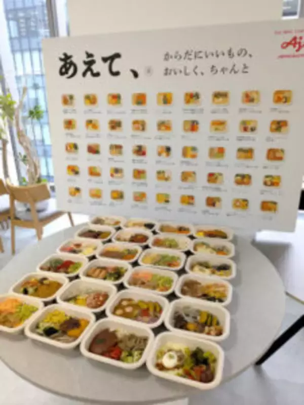 味の素・味の素冷凍食品 社食サービス「OKAN」と協業 社食で一食完結弁当「あえて、」提供