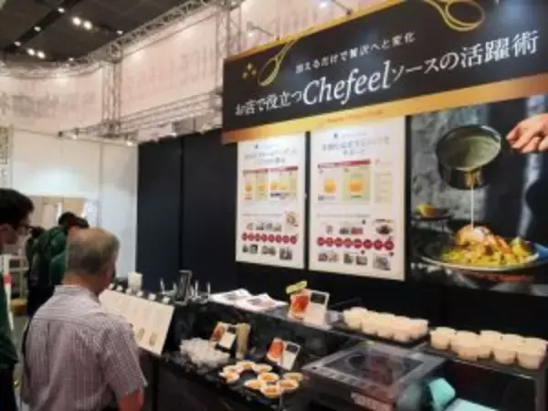 高瀬物産「フードサービスEXPO」 外食市場の本格回復へ 進化する提案力を披露