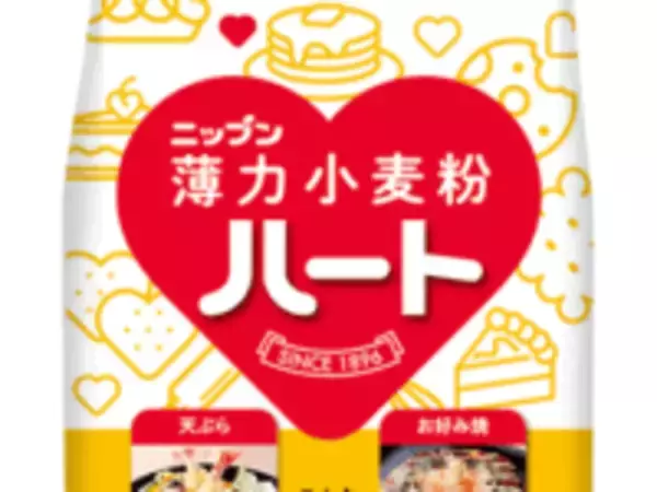 ニップン 家庭用製品を価格改定 小麦粉値下げ、パスタなどは値上げ