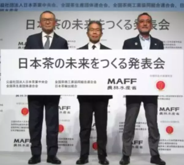 日本茶、GI登録へ　日本茶業中央会が申請　背景に海外での宇治抹茶の商取引を阻む中国産「宇治抹茶」模倣品など