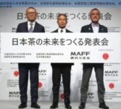 日本茶、GI登録へ　日本茶業中央会が申請　背景に海外での宇治抹茶の商取引を阻む中国産「宇治抹茶」模倣品など