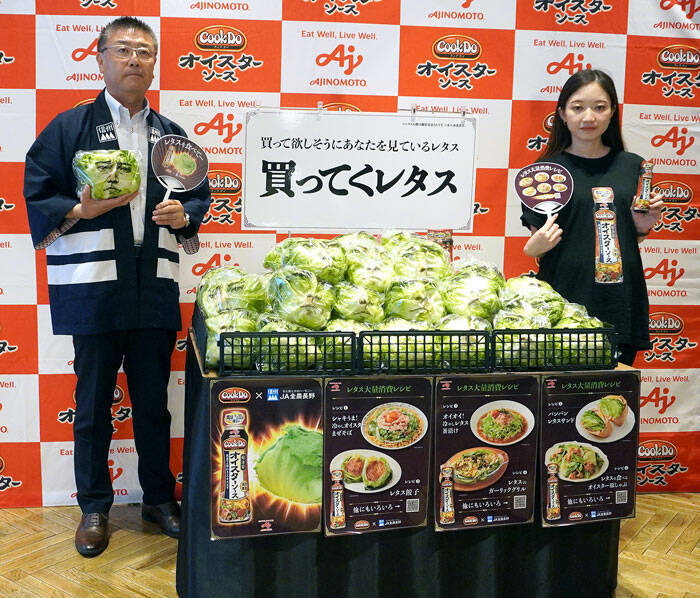 味の素「Cook Doオイスターソース」 レタスフィルムに藤原⻯也の顔デザイン JA全農⻑野とレタスのフードロス削減