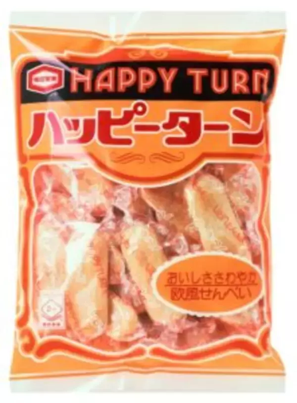 不景気で暗雲漂う時代に生まれた「ハッピーターン」　米菓の常識をくつがえした形容しがたい味わいが受け入れられた要因とは？　亀田製菓