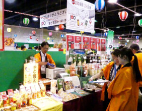 山一商事 100周年節目の展示会 自社の強みと今後の姿勢アピール